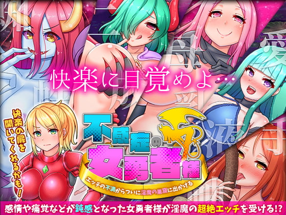 サキュバスがエロい！オススメゲーム集