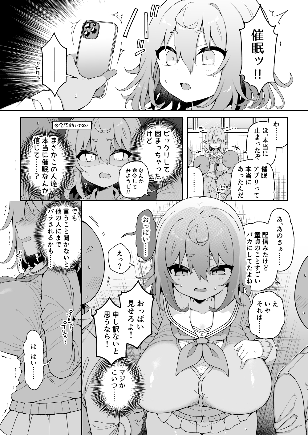 女の子に催眠かけて犯しまくる！ エロ漫画10作品紹介 - DLチャンネル みんなで作る二次元情報サイト！
