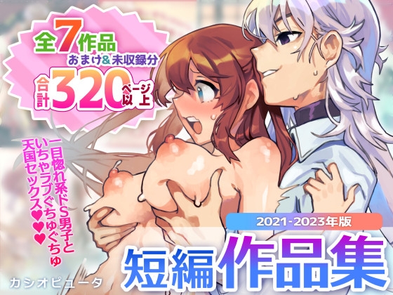 【女性向】お気に入り数でトレンド漫画作品を先取り！注目の予告開始作品（9/26　5：10時点）