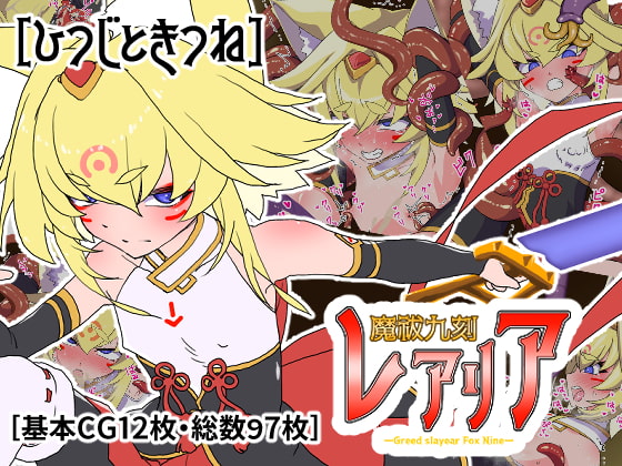 出典:img.dlsite.jp