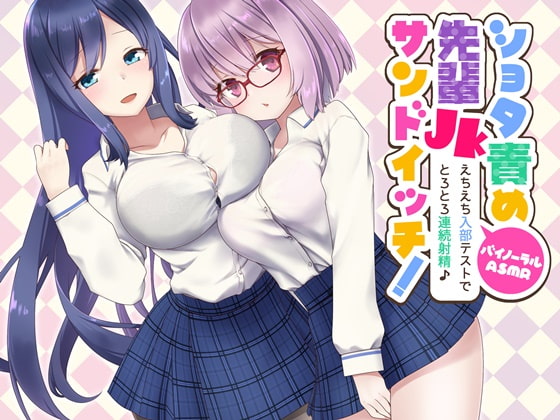 【マゾ向け】言葉責め×巨乳/爆乳なオススメ同人音声作品まとめ