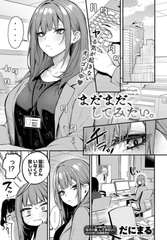 【成年マンガ】ワンコイン作品【お得】