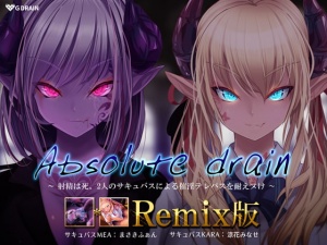 Absolute drain～射精は死。ふたりのサキュバスによる催淫テレパスを耐えヌく音声～