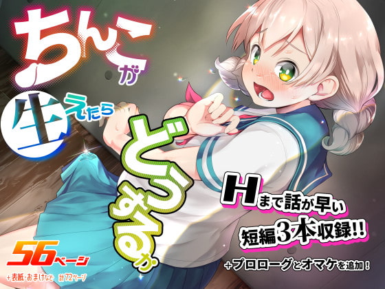 ナニが生えたので使ってみた