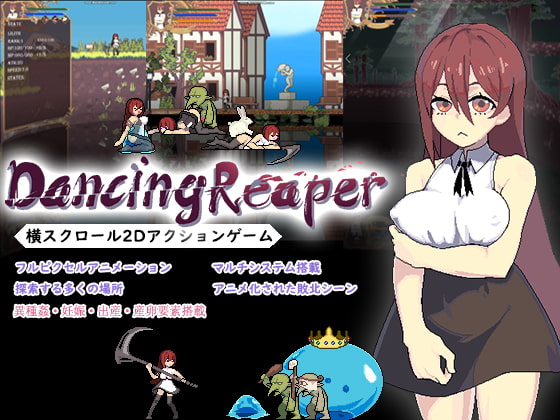 2021/01/22 [体験版]DancingReaper