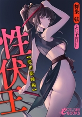 アラサー陰キャが選ぶ官能小説5選 2025年6月12日版