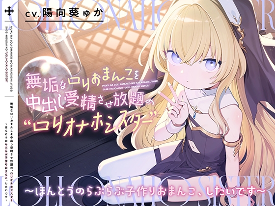 貧乳音声まとめ【最大90%OFF】(9/10まで)