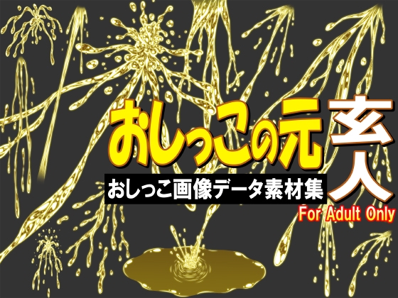 2025年5月3日 (土)にアフェリエイトで成果報酬が発生した作品まとめ（22作品紹介）