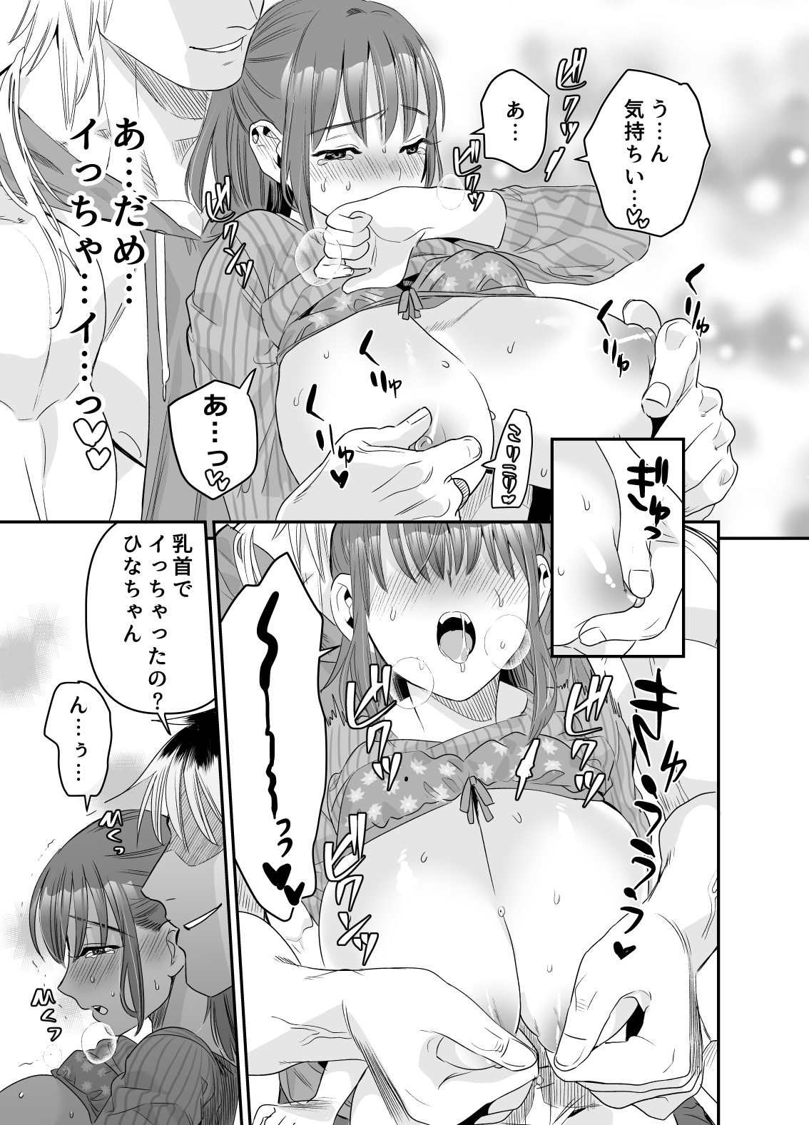 エッチな乳首責め描写♡ - DLチャンネル みんなで作る二次元情報サイト！