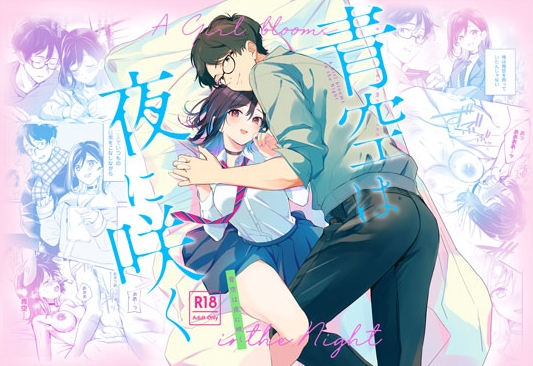 【新作紹介】2023年2月22日発売R18女性向け同人漫画作品