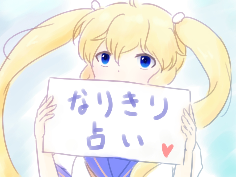 うちの占い師紹介記事