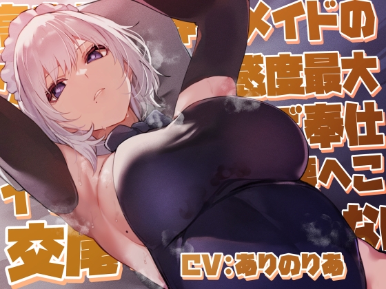 【マゾ向け】オナサポ×言葉責めなオススメ同人音声作品まとめ
