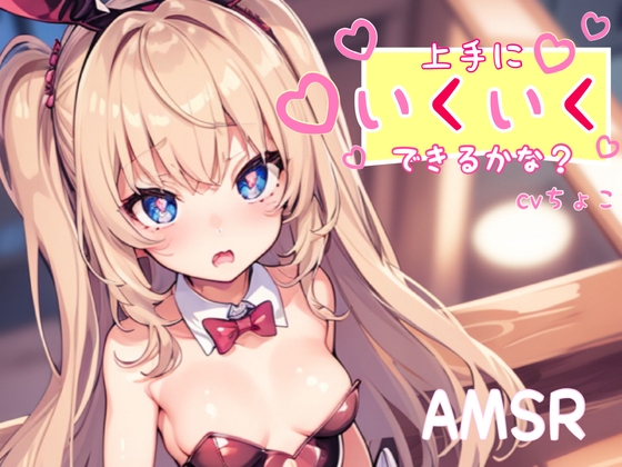 【全24作品】04月21日に発売された同人音声作品まとめ