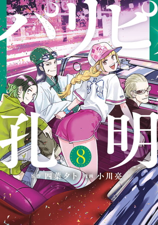 【パリピ孔明】偶然見てしまった『トンデモナイ』事実を発表します！！