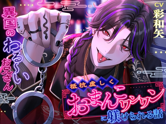出典:img.dlsite.jp
