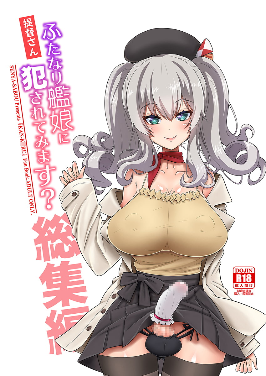 男の娘　二次　エロ画像 