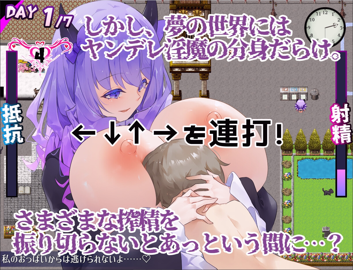 【男性向け】売れてる作品　Dreamin' Wisteria ～ヤンデレ淫魔のおっぱい搾精7日間