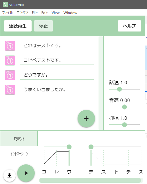 VOICEVOXで初めてOSSのコミットの挑戦をしてみた