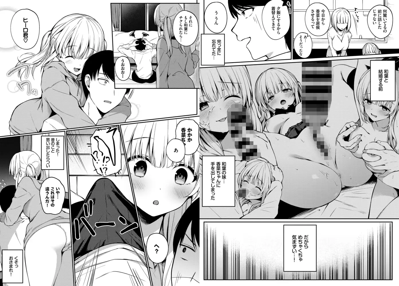 女の子に騎乗位・対面座位で乳首責めされる描写があるエロ漫画・CG集まとめ - DLチャンネル みんなで作る二次元情報サイト！