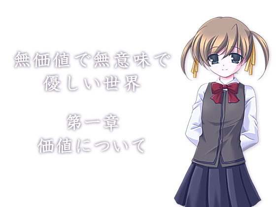 自己無価値感や生きる意味について考え続けている人のための「聴く哲学エッセイ」DLsite音声作品