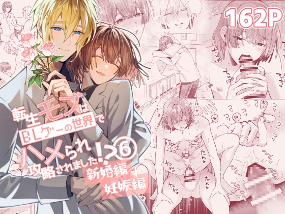2025年５月５日発売BL作品☆★