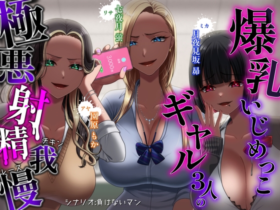 【巨乳/爆乳】淫語×巨乳/爆乳なオススメ同人音声作品まとめ【淫語】