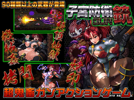 【閲覧注意】あらゆる異類異形に犯されて【あくしょん遊戯】