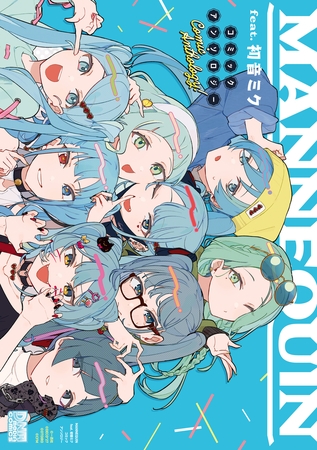 【VOCALOID】個人的に好きなDECO*27さんのボカロ曲ランキング