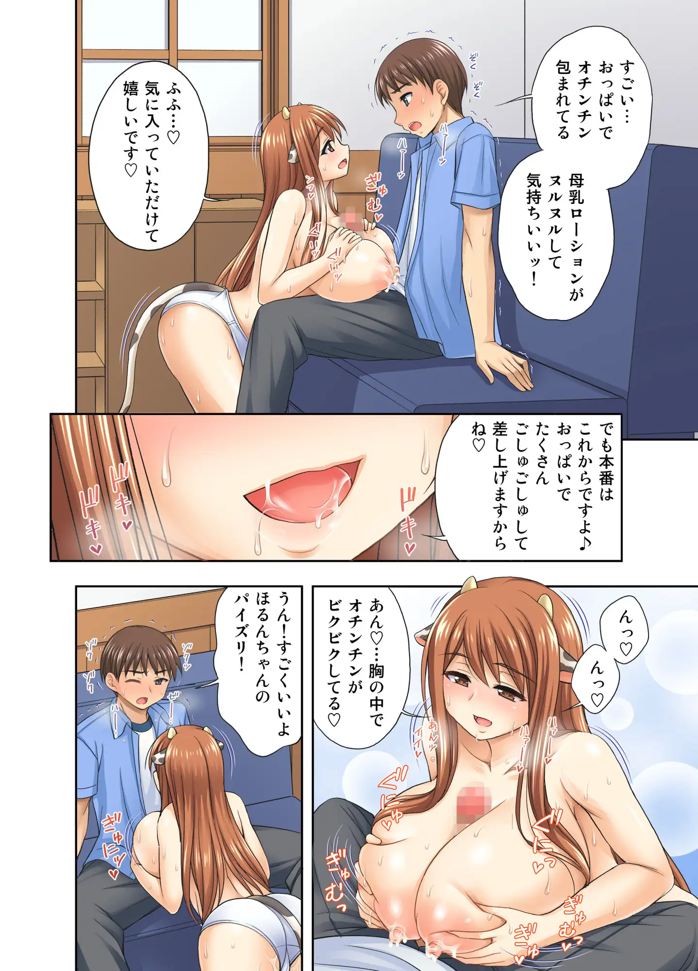 母乳】ミルク牛ヒロインの233作品【搾乳】 - DLチャンネル みんなで作る二次元情報サイト！