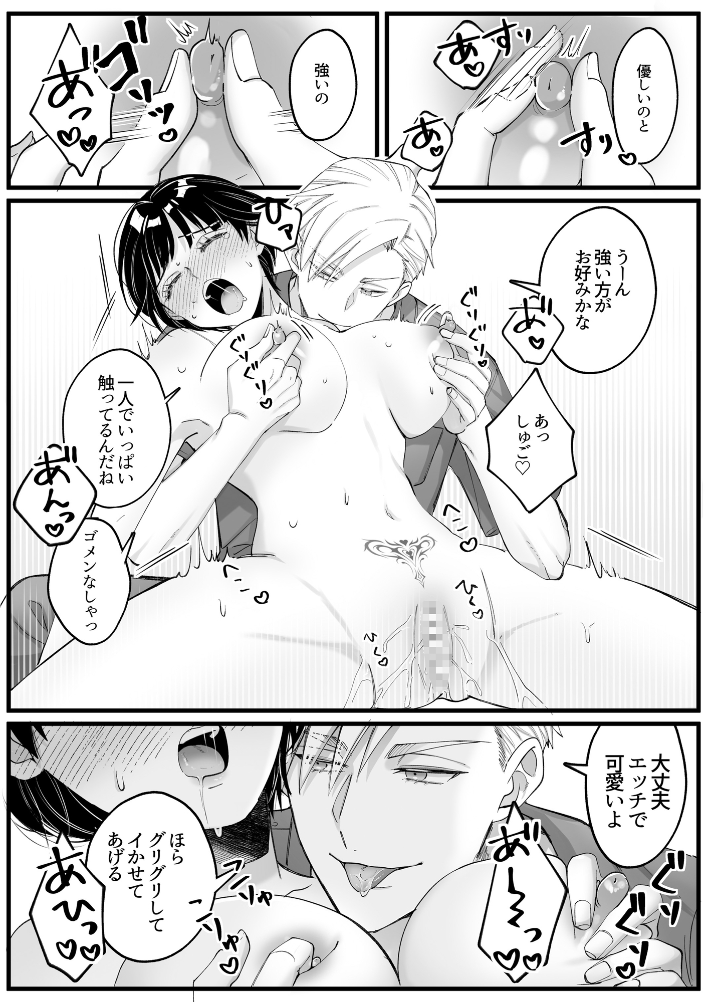 乙女向け]淫紋を刻まれる漫画まとめ - DLチャンネル みんなで作る二次元情報サイト！