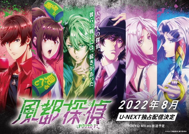 出典:animeanime.jp
