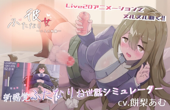2023年11月中旬に発売された同人フタナリ作品まとめ【作品形式別・タグ付き】【44作品】