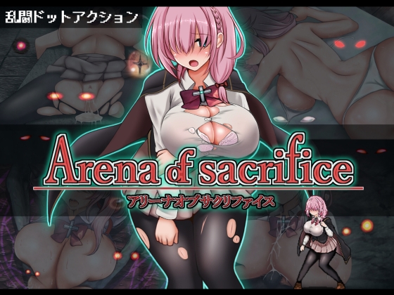 【男性向け】3月16日　Arena of sacrifice　 母乳 搾乳 異種えっち