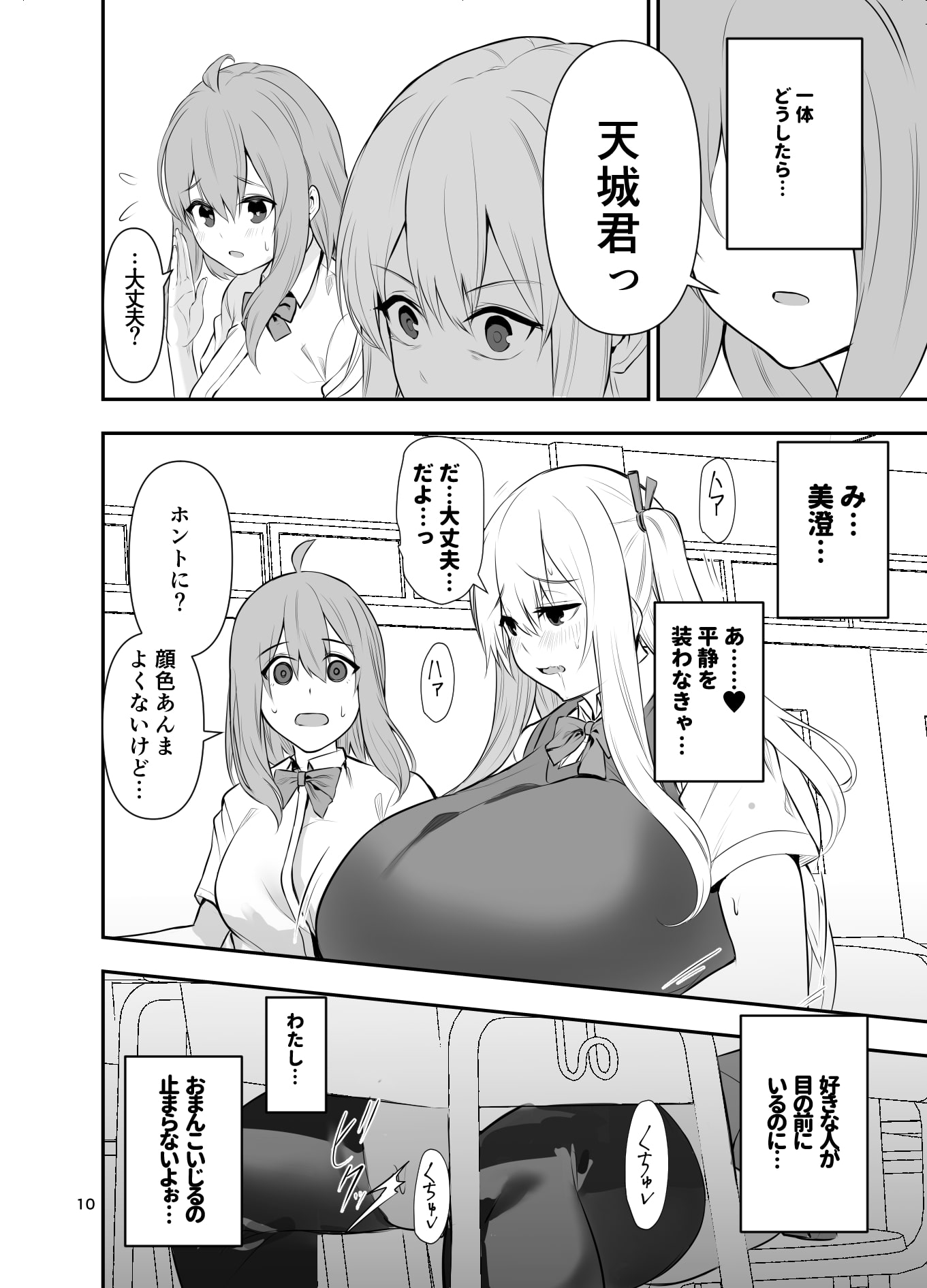 超乳レビュー】TSF超乳の金字塔 TS娘コダマちゃんとH! - DLチャンネル 
