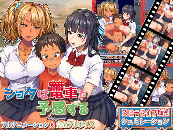 男性向け同人ゲーム『シミュレーション（SLG）』編【'21年11月発売】