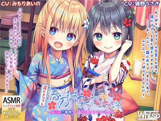 【搾精ロリータフェラ】ちゅずずず！ちゅうう！女の子が搾精フェラするDLsiteロリ同人音声作品まとめ