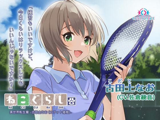 出典:img.dlsite.jp