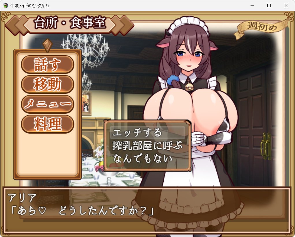 茶髪娘　エロ 虹色の超乳メイドハーレム！】牛娘メイドのミルクカフェ【紹介＆感想】 - DLチャンネル みんなで作る二次元情報サイト！