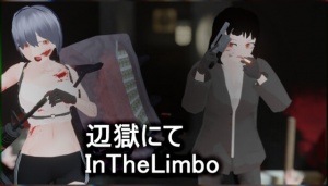 辺獄にて In The Limbo