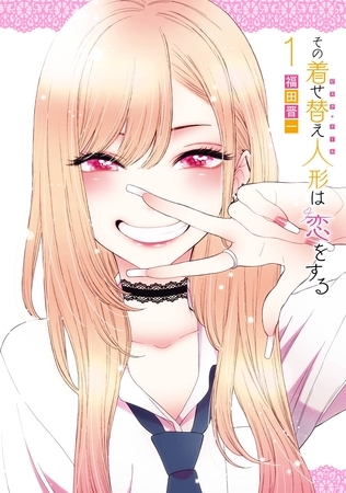 アニメ化も決まったことだし『その着せ替え人形は恋をする』の話しようぜ
