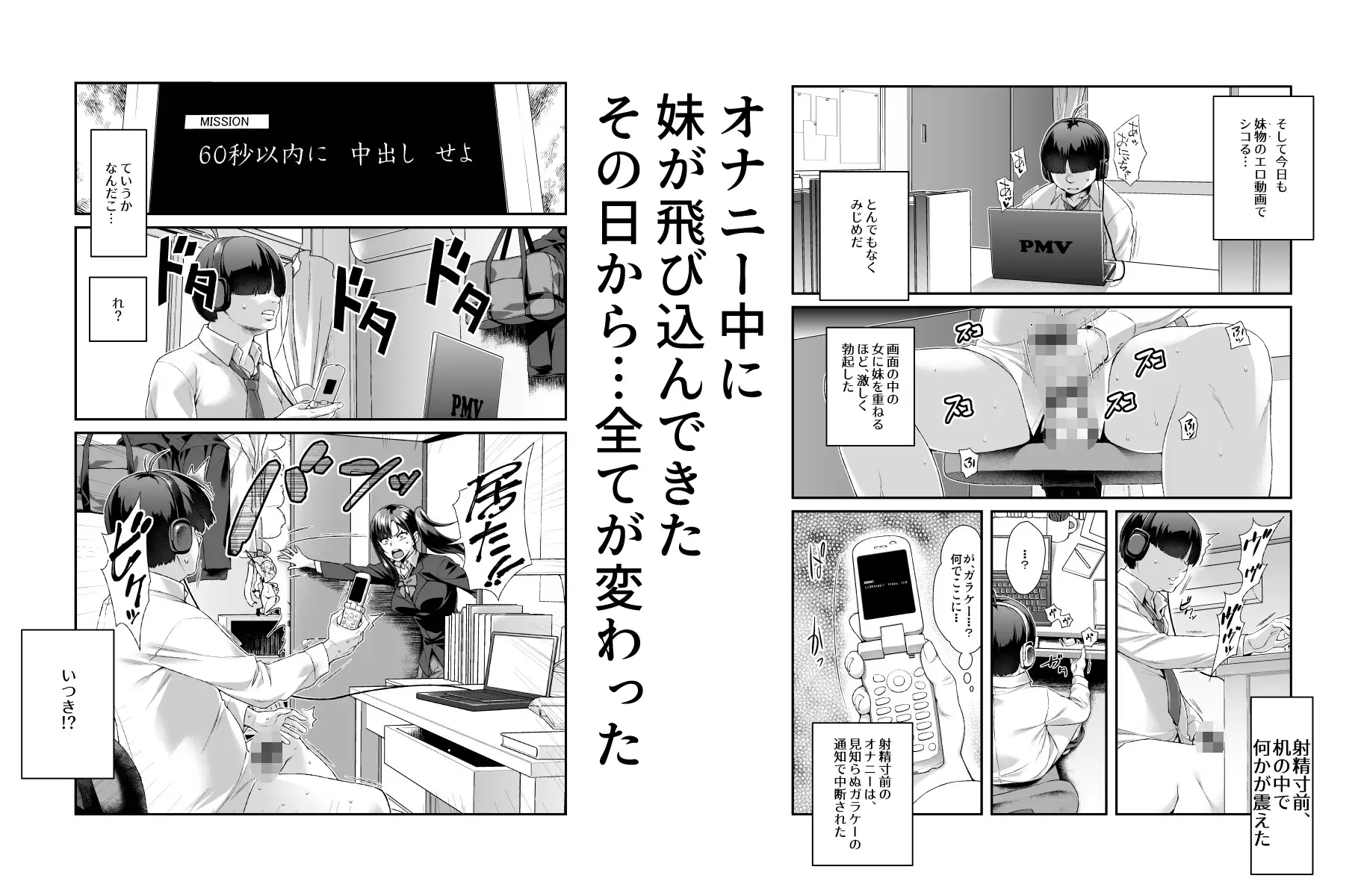 催眠】にゅう工房新作！自分の妹や話したこともないクラスメイト、果てはアイドルもヤリたい放題！？ - DLチャンネル みんなで作る二次元情報サイト！