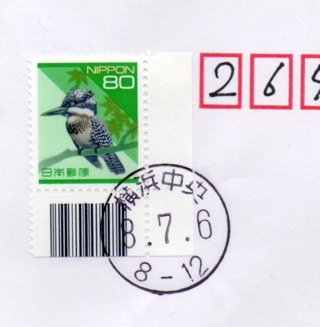 郵便物のバーコード&年賀切手