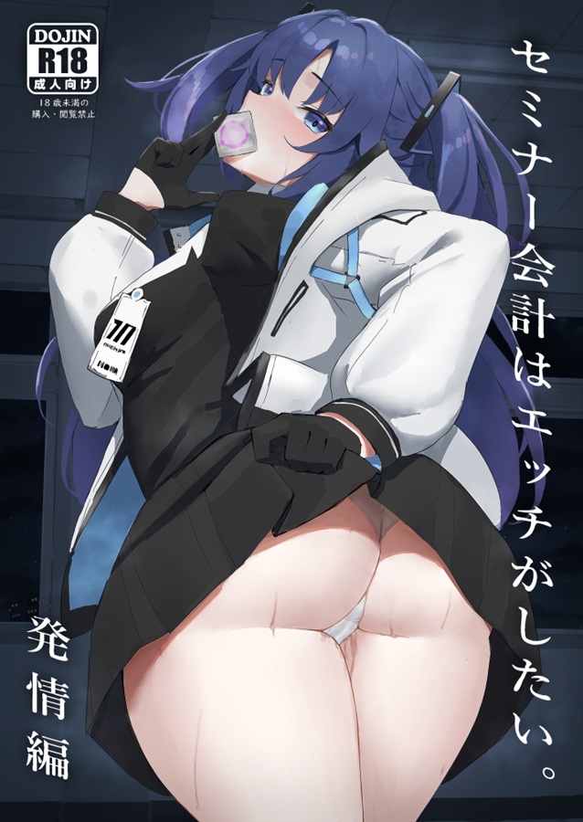 早瀬ユウカ生誕祭！！ということでユウカの同人マンガをまとめてきました！