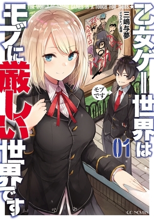 【４/１１まで】ガチでお得！一冊丸ごと無料で読める小説まとめ