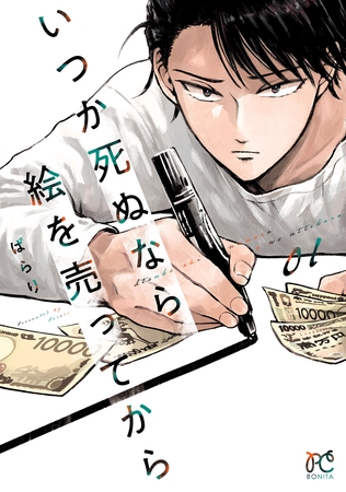 出典:img.dlsite.jp
