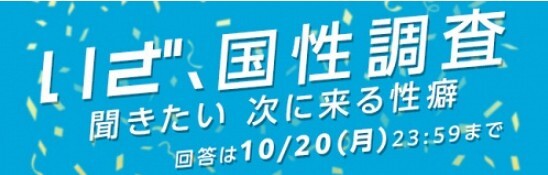 【成年コミック】第1回 次に来る性癖グランプリ～まだ見ぬ領域～　開催中！