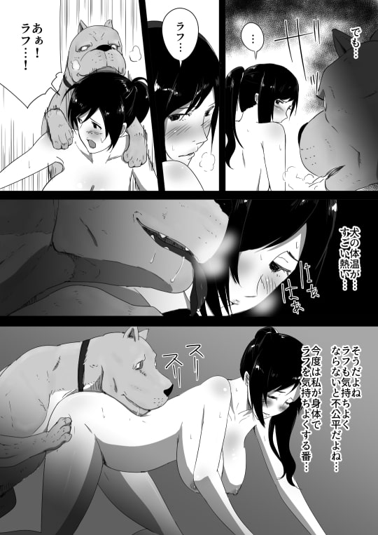 獣姦 漫画 ペット コレクション