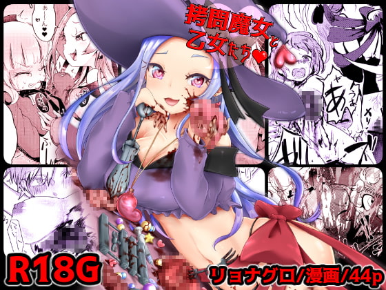 リョナラーなら抜けるかもしれないDLsiteエロ漫画・イラスト集【かわいそうはかわいい】