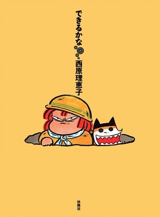 DLsite探偵団Lite「できるかな」シリーズ！