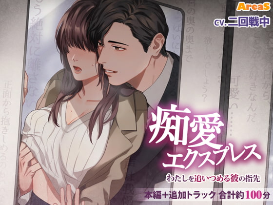 【痴漢】愛撫に声を我慢するシチュ興奮するよね。現実なら×んでほしいけどな！【おすすめ３５選】
